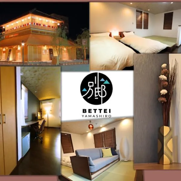 BETTEI Yamashiro (別邸 山代), hotel in Kaga