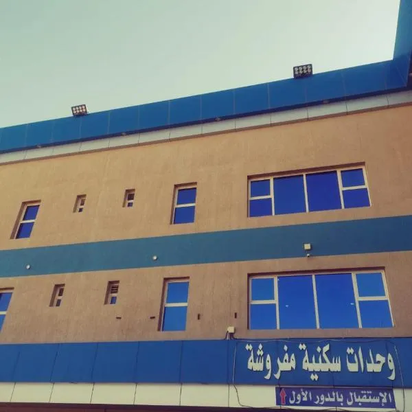 Sanabel Al Mish'an Furnished Units, מלון בAl Jithāmīyah