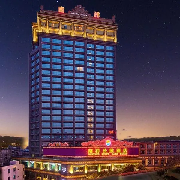 Nanyang King's Gate Hotel, hotel in Laozhuang