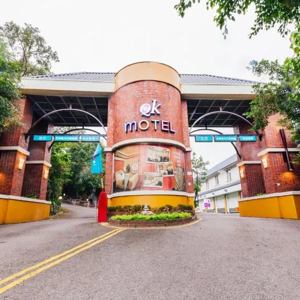 QK Motel, hotel in Taoyuan