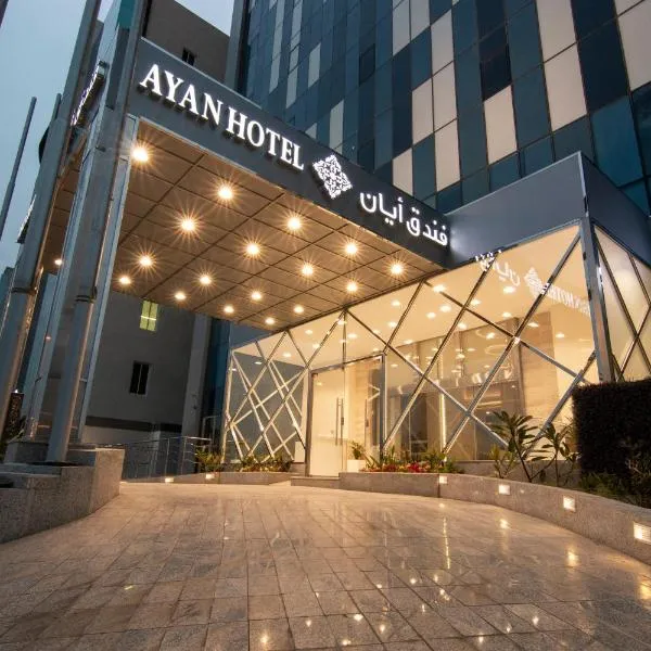 Ayan Furnished Units and Suites، فندق في الرياض