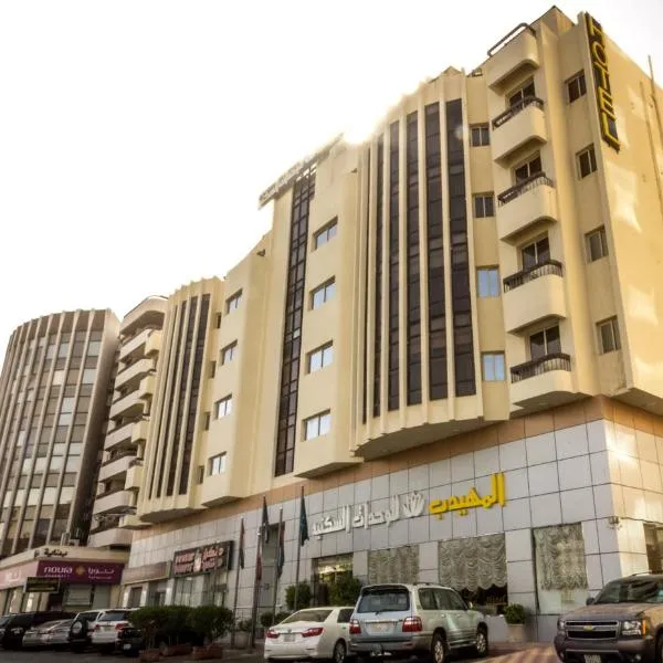 Al Muhaidb Palastine - Jeddah, khách sạn ở Jeddah