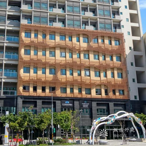 ホテル ロイヤル 北投（Hotel Royal Beitou）、台北市のホテル