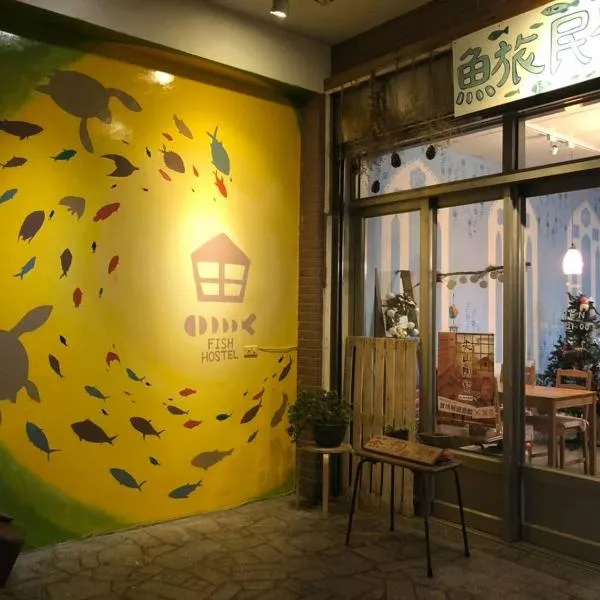 Fish Hostel, hotell i Yingge