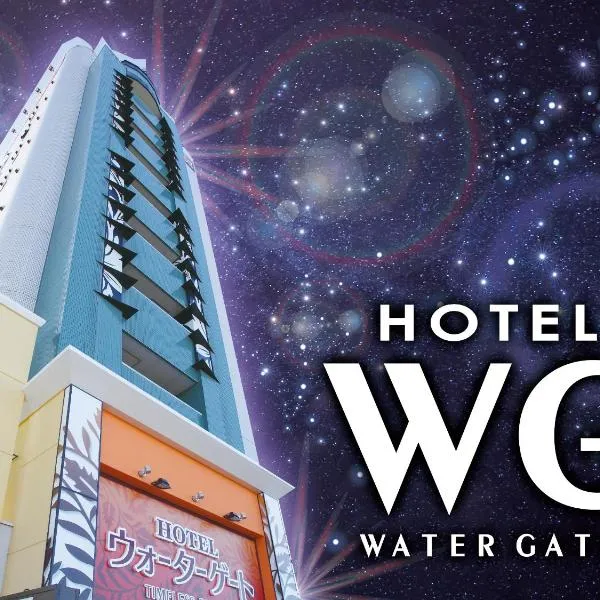 Hotel Water Gate Ichinomiya (Adult Only), hotel a Iwakura