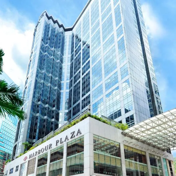 ハーバー プラザ ノース ポイント（Harbour Plaza North Point）、香港のホテル