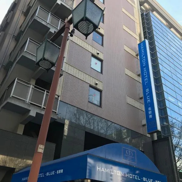 Hamilton Hotel Blue, hotel di Toyoyama