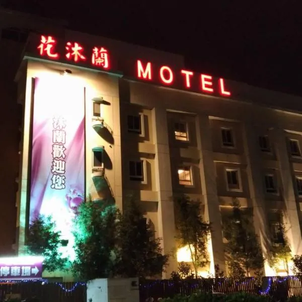 Hua Mu Lan Hotel, hotell i Shalu