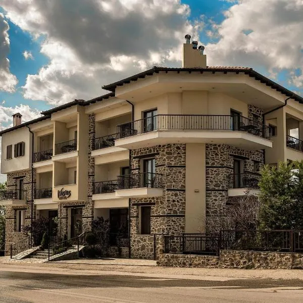 Hotel Nostos Kastoria, hotel in Kastoria