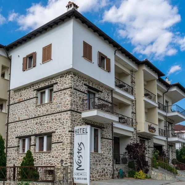 카스토리아에 위치한 호텔 Hotel Nostos