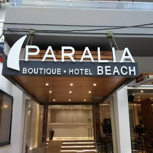 Paralia Beach Boutique Hotel, hotel v Paralia Katerinis