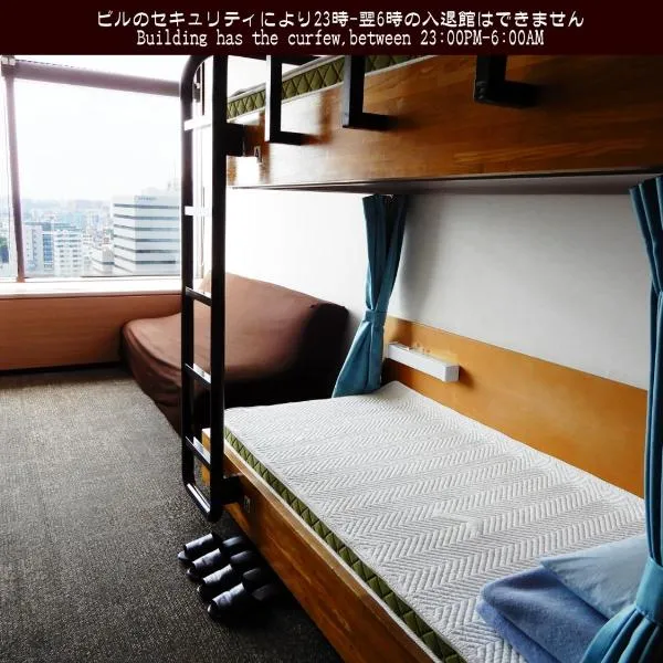 東京セントラルユースホステル、東京のホテル