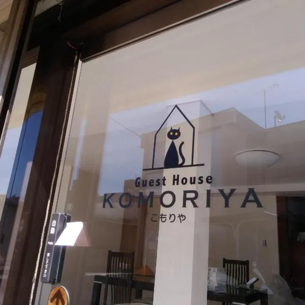guest house komoriya, hotel v destinaci Macumoto