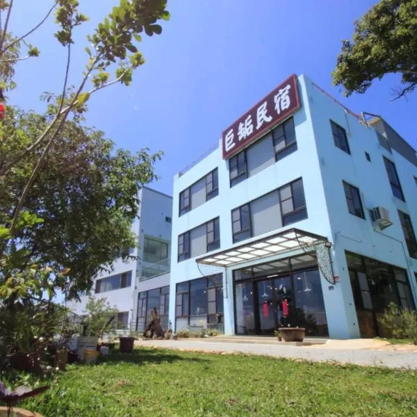 巨缿民宿巨象民宿, hotel v destinaci Sanyi