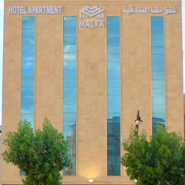 Malfa Hotel Apartments, hotel in Baqiri