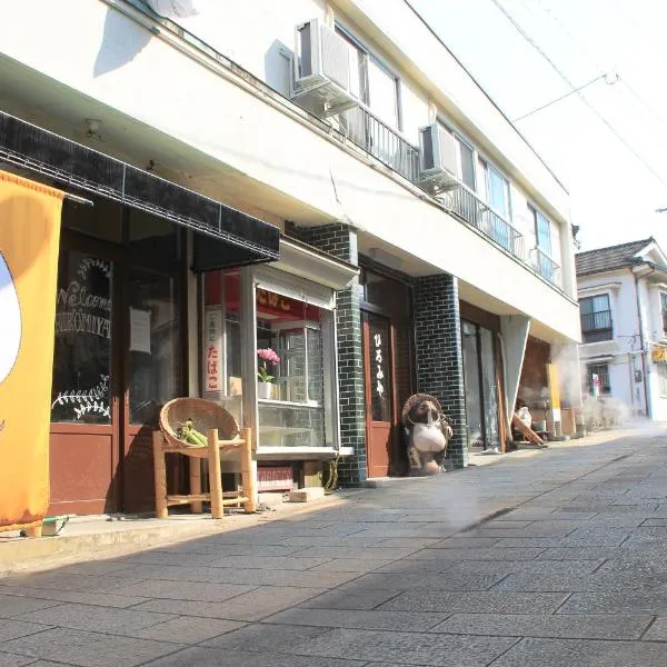 別府鉄輪温泉ひろみや、別府市のホテル