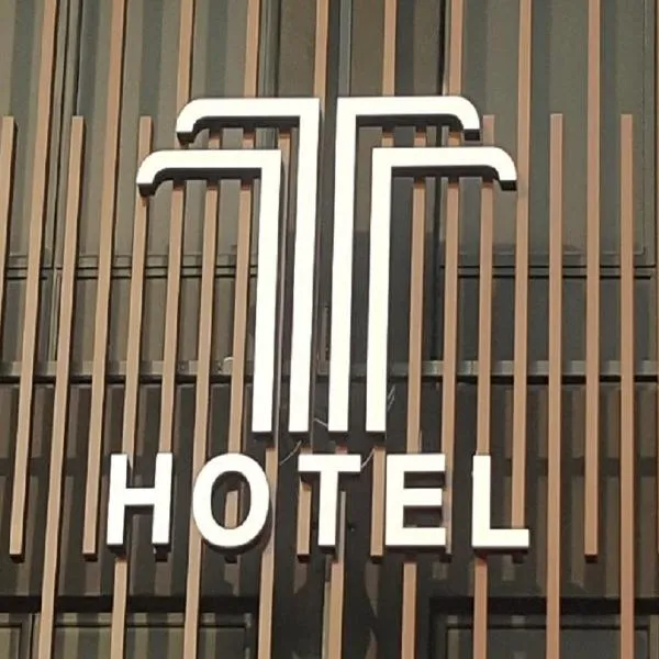 T Hotel Johor Bahru, отель в городе Hock Lam Village