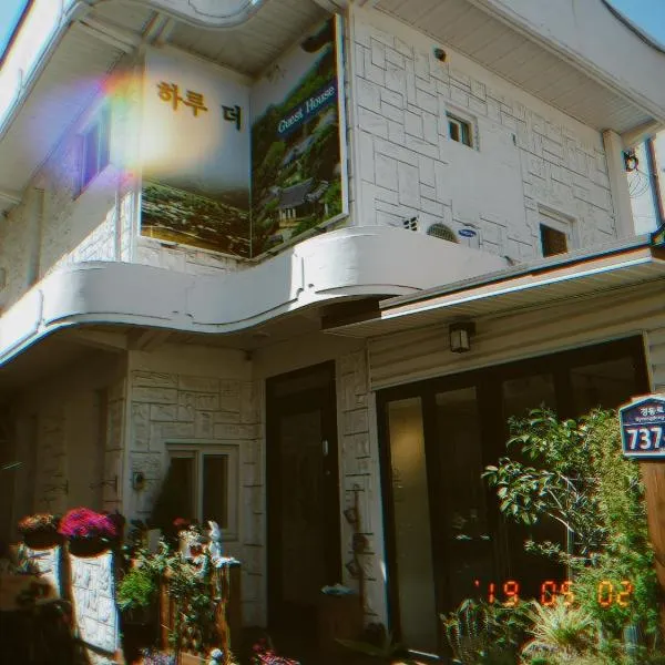 Haru The Guesthouse, hotel v destinaci Andong
