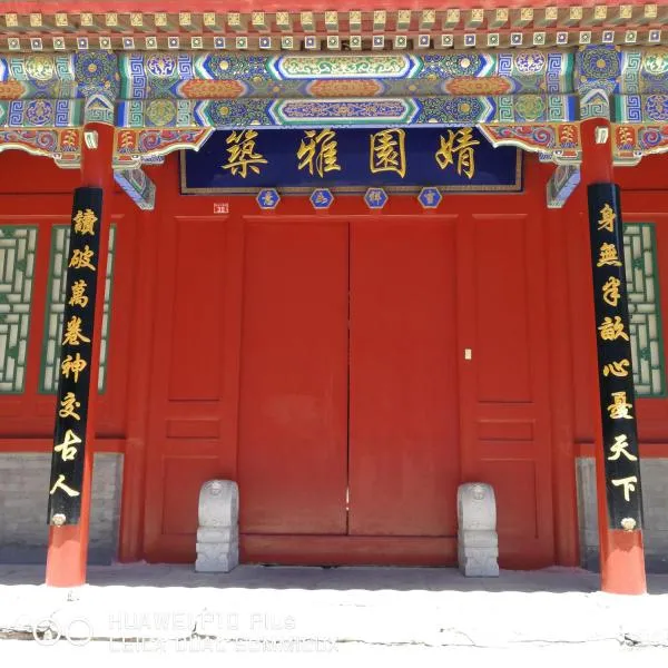 Beijing Jingyuan Courtyard Hotel, hotel v Pekingu