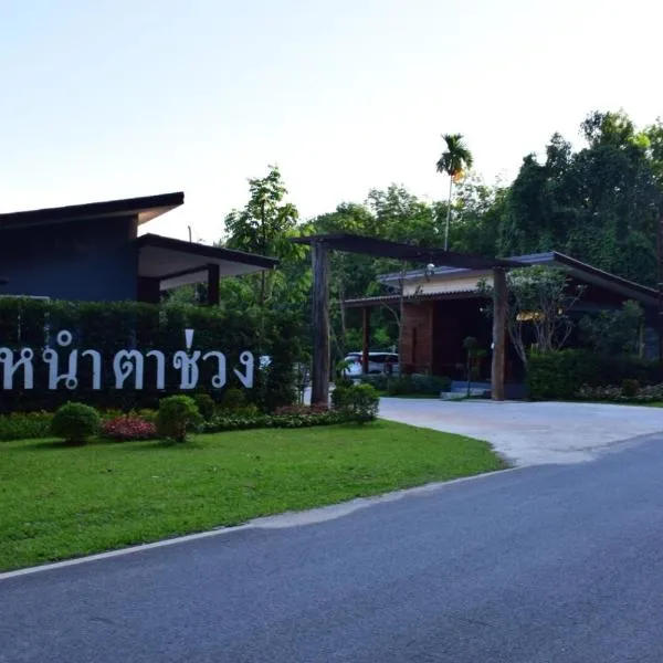Nao Ta Chuang, hotel v destinaci Thung Song