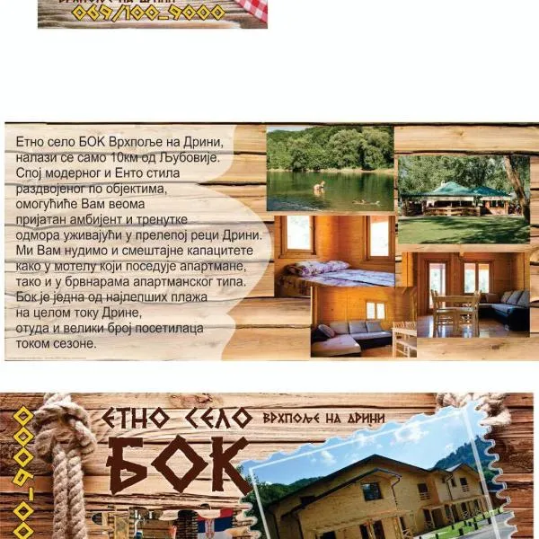 Etno selo Bok, hotel v destinaci Vrhpolje