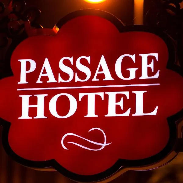 바쿠에 위치한 호텔 Passage Boutique Hotel