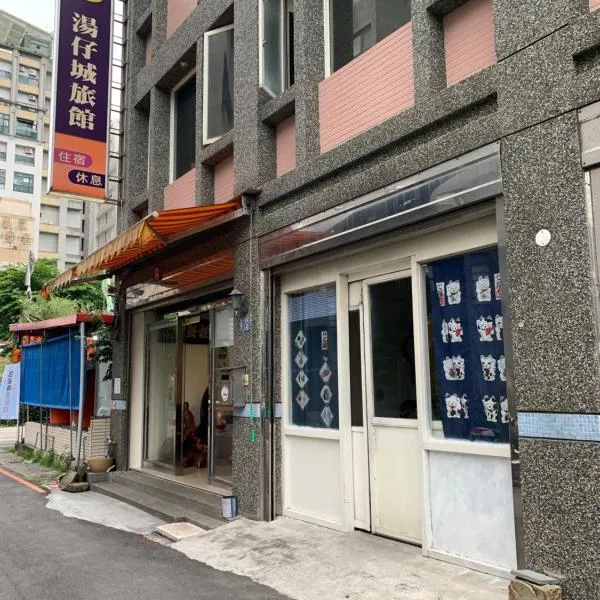 Tang Tsai City Hot Spring Hotel, hotel din Jiaoxi