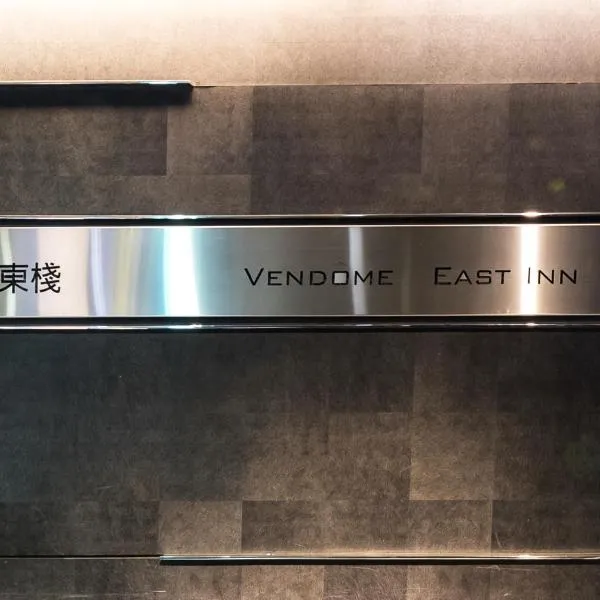 Nagahiro Hotel-Dome, hotel in Taipei