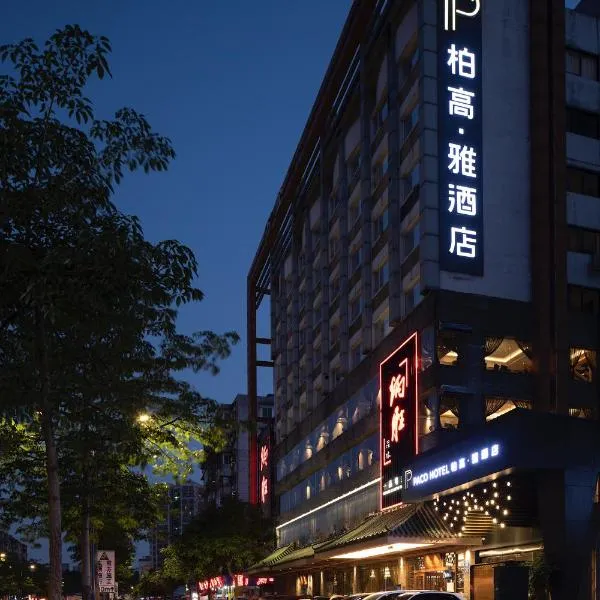 Paco Hotel Jiangtai Lu Metro Guangzhou ---Free Shuttle Bus For CantonFair, hotel u gradu 'Dongjiao'