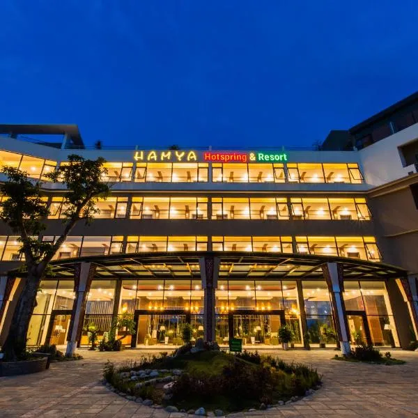 Hamya Hotsprings and Resort โรงแรมในกว๋างหงาย