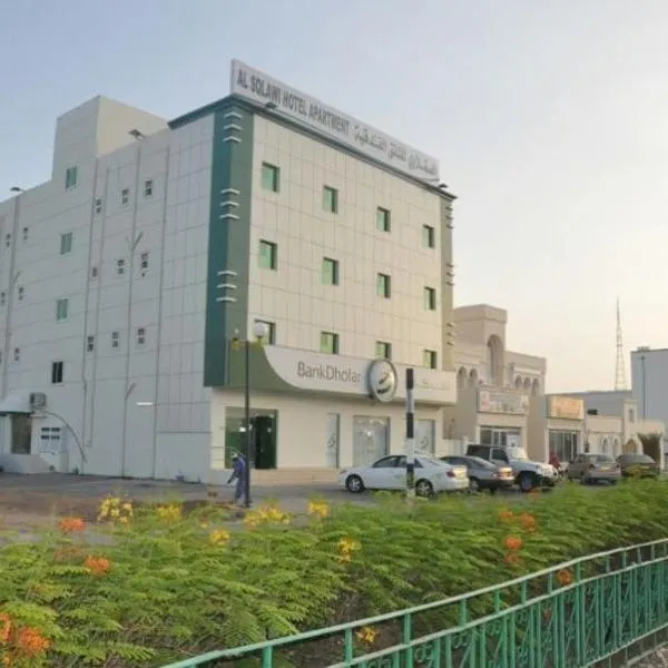 Al Sqlawi Hotel Apartments, hotel in Sur