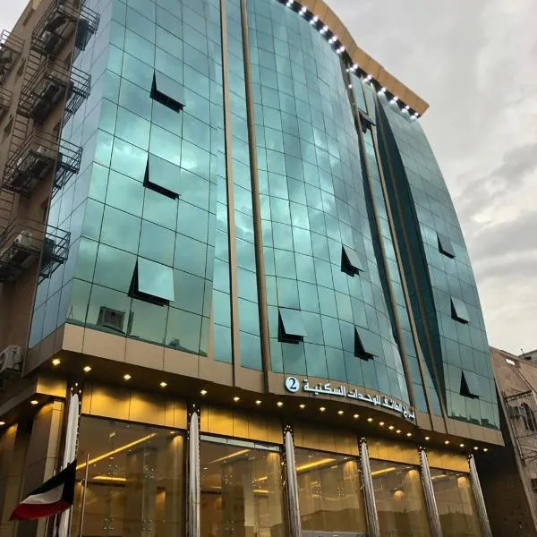 Abraj Al Taif Furnished Units 2, hotel in Al Muraysīyah
