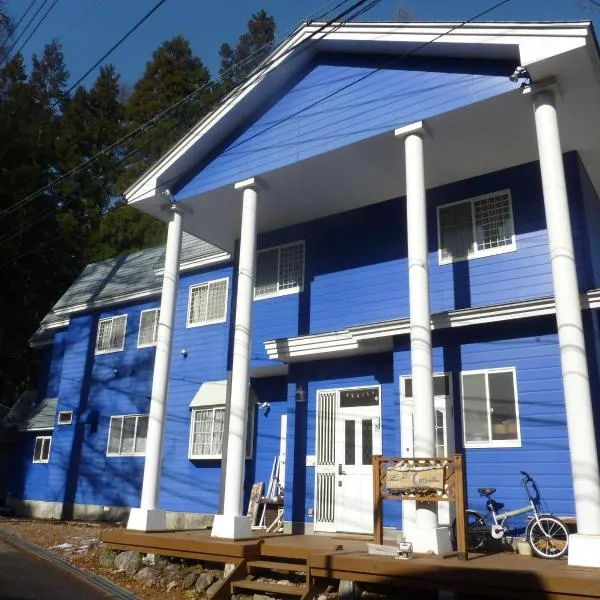 Pension Ciel, hotel u gradu Hakuba