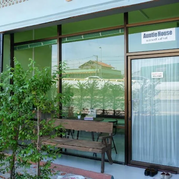 Auntie House985, hotel in Phra Nakhon Si Ayutthaya
