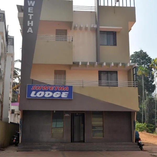 Shwetha Lodge, hotel in Jadkal