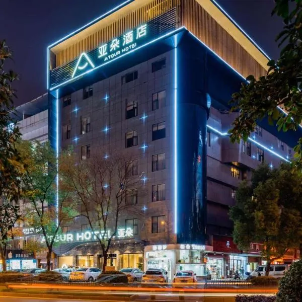 Atour Hotel Shangrao Central Square, hotel in Shangrao