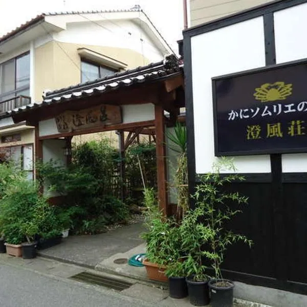 Syofuso, hotel v destinaci Yumura