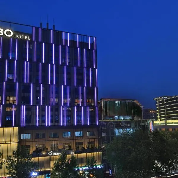 EBO Hotel (Hangzhou West Lake)、杭州市のホテル