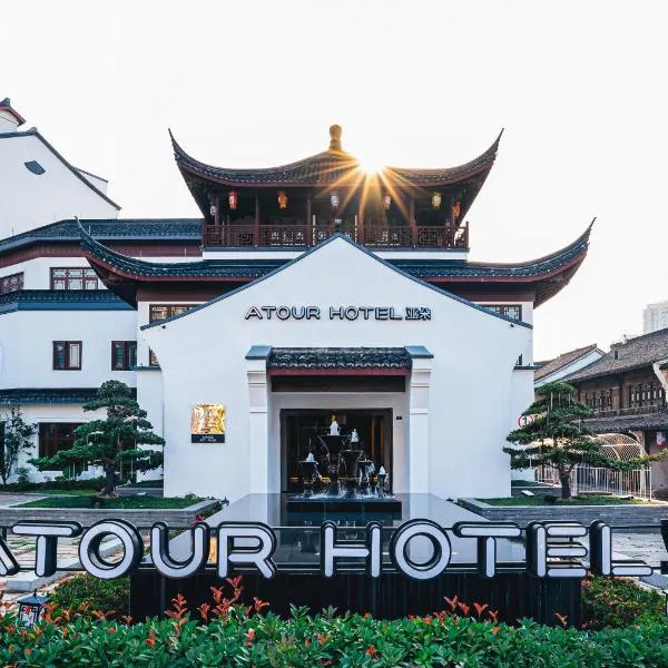 Atour Hotel Haining Leather City South Gate, hotel in Haining