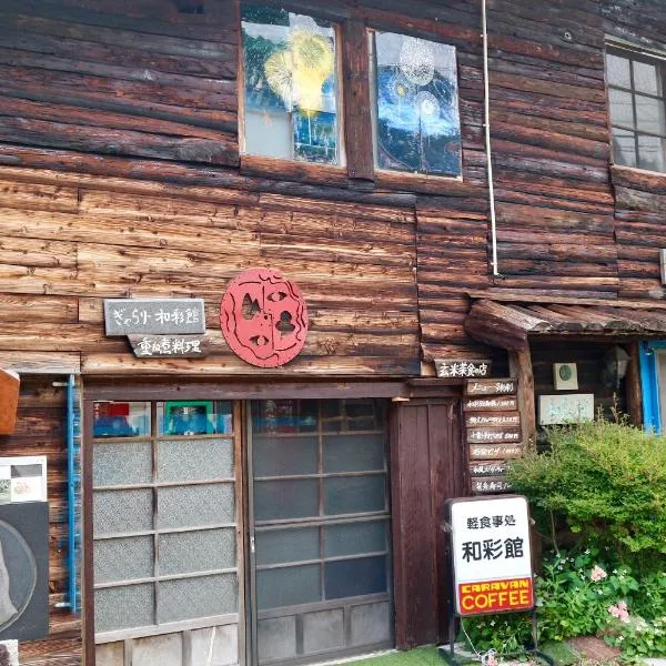 Wasai-kan, hotel in Aga