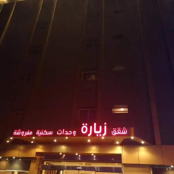 Hotel Zayara, khách sạn ở Riyadh