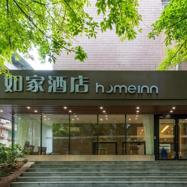 Home Inn Chongqing Jiangbei Airport Shuangfeng Road: Huangjuezhen şehrinde bir otel