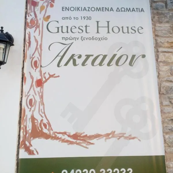 Guesthouse Aktaion, hotel v destinaci Áfissos