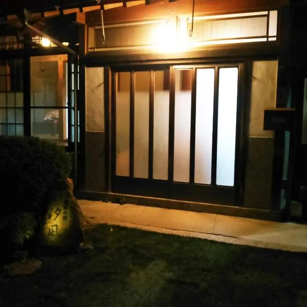 昭和の宿 汐凪 shionagi, hotel v destinaci Towa