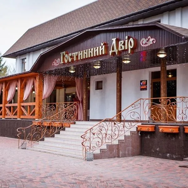 Гостинний Двір, hotel in Bar