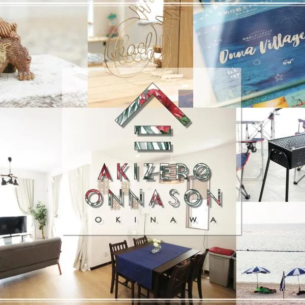 Akizero Onnason, khách sạn ở Onna