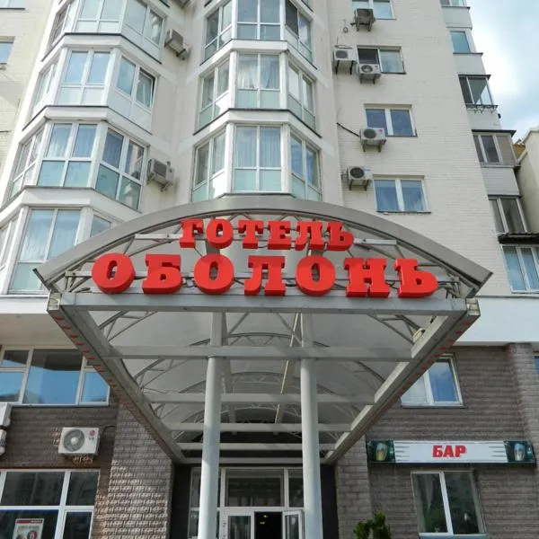 Hotel Obolon, hotell i Vysjhorod