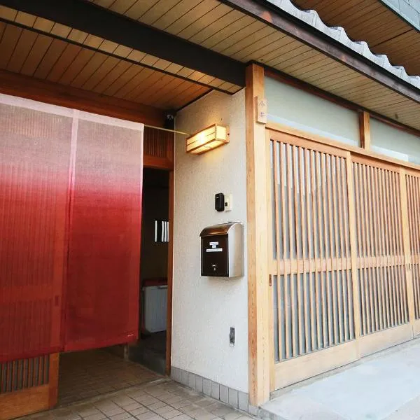 Nara Imai House, Hotel in Tenri