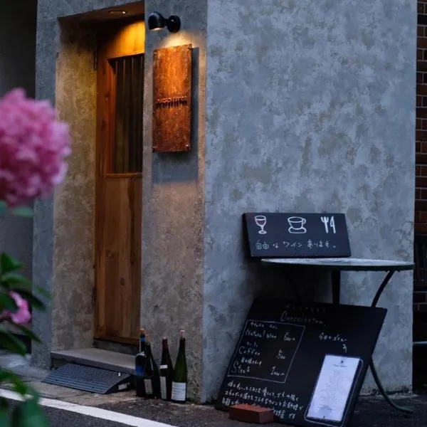 Beppu hostel&cafe ourschestra, hotel v destinaci Beppu