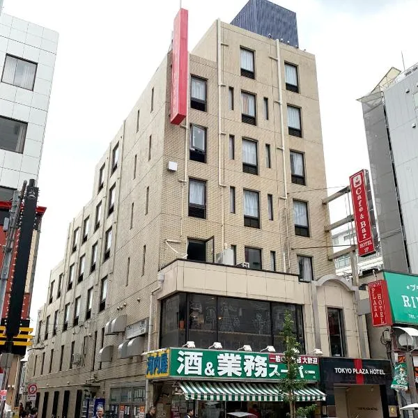Tokyo Plaza Hotel, hotel in Tokyo